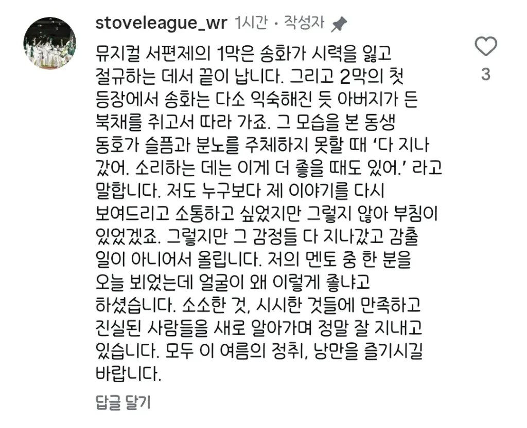 드라마 '스토브리그' 작가, 데뷔작 이후 근황.jpg