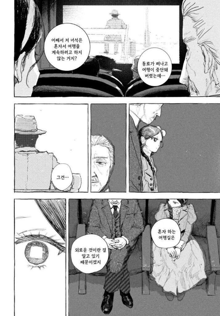 단편 만화: 인형의 소원