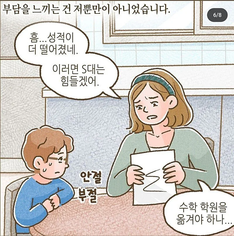 이혼 후에도 ATM처럼 이용되는 남성