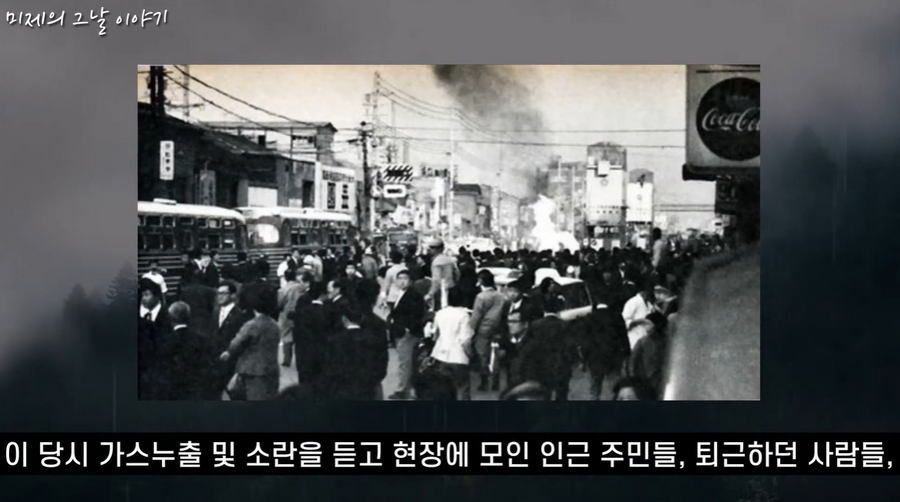 일본 사상 최악 가스 폭발 사고
