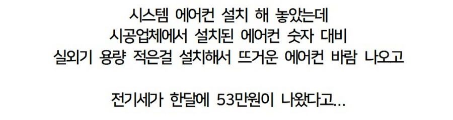 신축 아파트 하자, 납득하기 어려운 논란.news