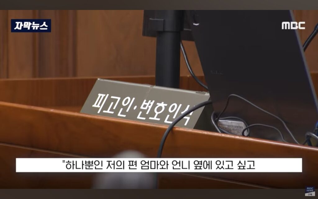 살인마, 엄마 집밥 그리워하다