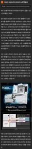 창신(CXMT), DDR5로 9,000 MT/s 달성