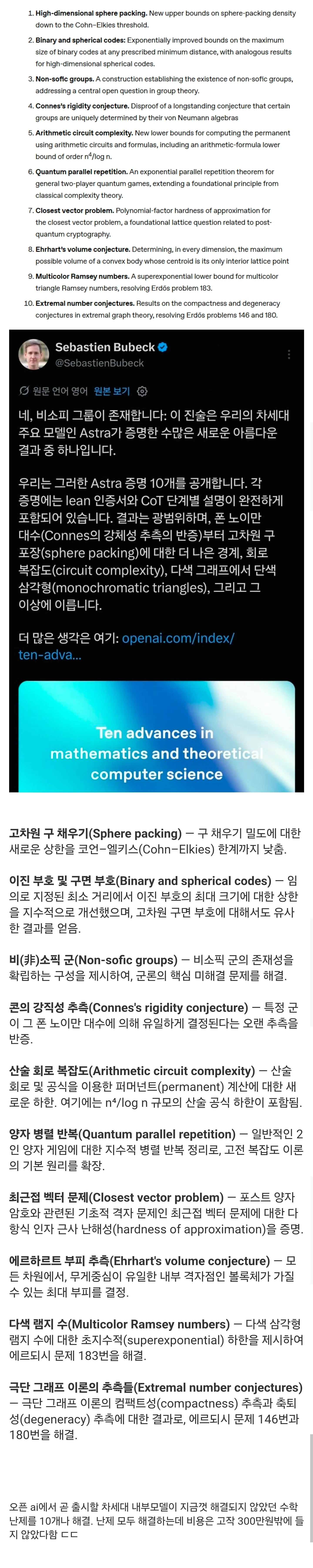 아마존, OpenAI에 75조원 투자 결정 이유
