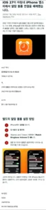 아이폰 최신 기술 혁신 소식