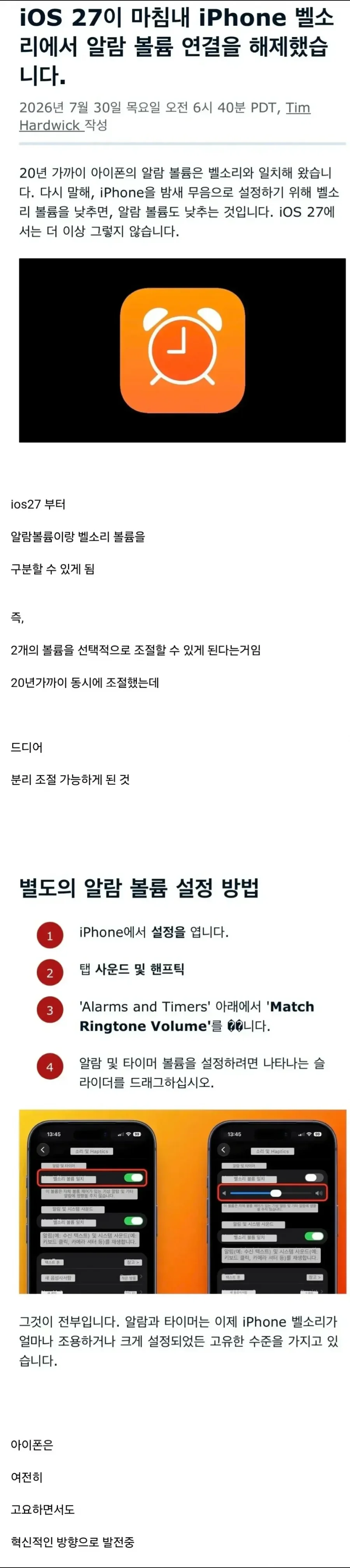 아이폰 최신 기술 혁신 소식