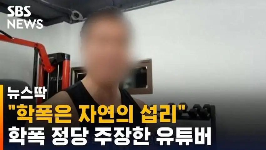 헬스 유튜버 배인규 사망 관련 반응