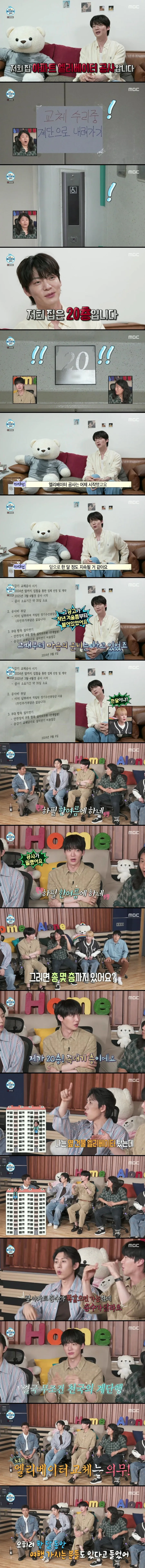 엘리베이터의 소중함을 깨닫는 순간