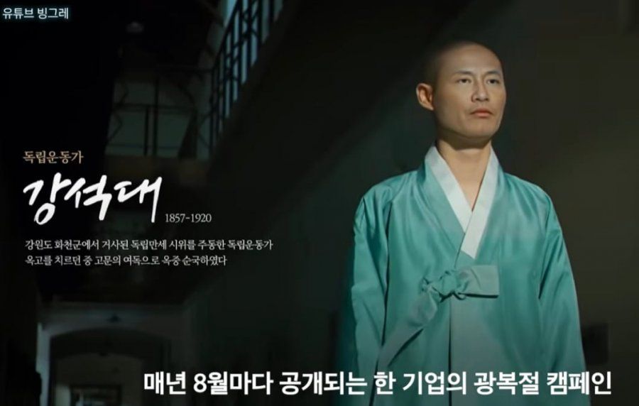 빙그레, 독립운동 알리기에 진심인 이유