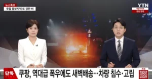 사람을 사람으로 안보는 쿠팡 근황