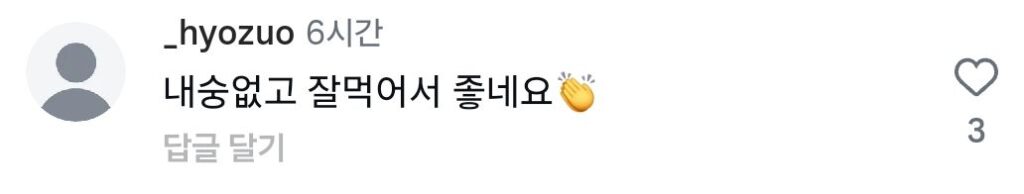 여배우 짬뽕 먹방에 불편한 반응들.mp4