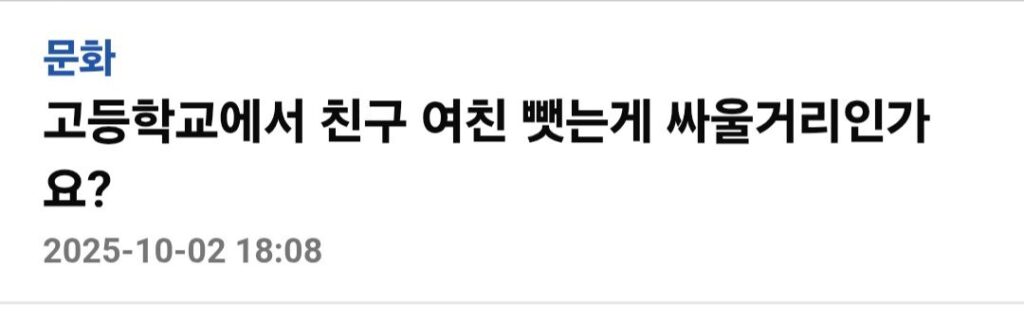 여친 뺏겼다고 주먹질 하는 고딩.jpg