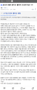 음식이 빨리 왔다는 불만이 진상인가요?