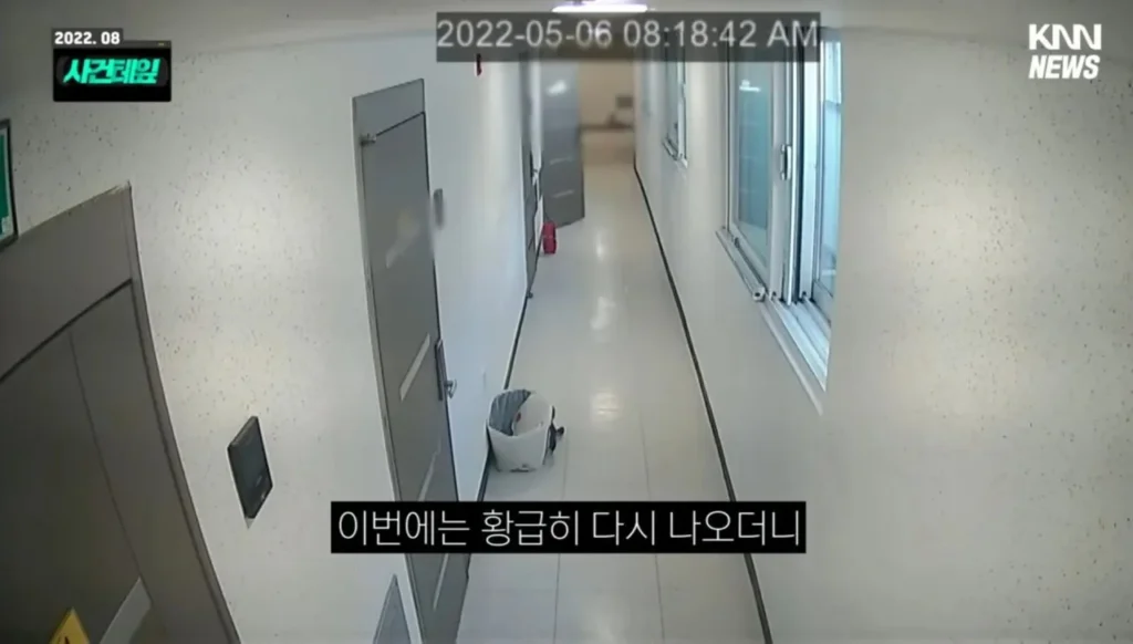 개변태 사건, 소름 돋네