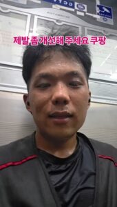 쿠팡 물류센터 여름 근무 모습.jpg