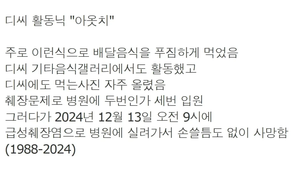 급성 췌장염 사망 남성의 평소 식단..