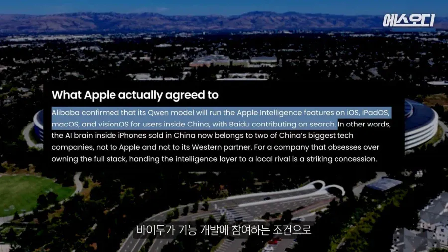 애플, 중국 시장에 대한 긍정적 전망