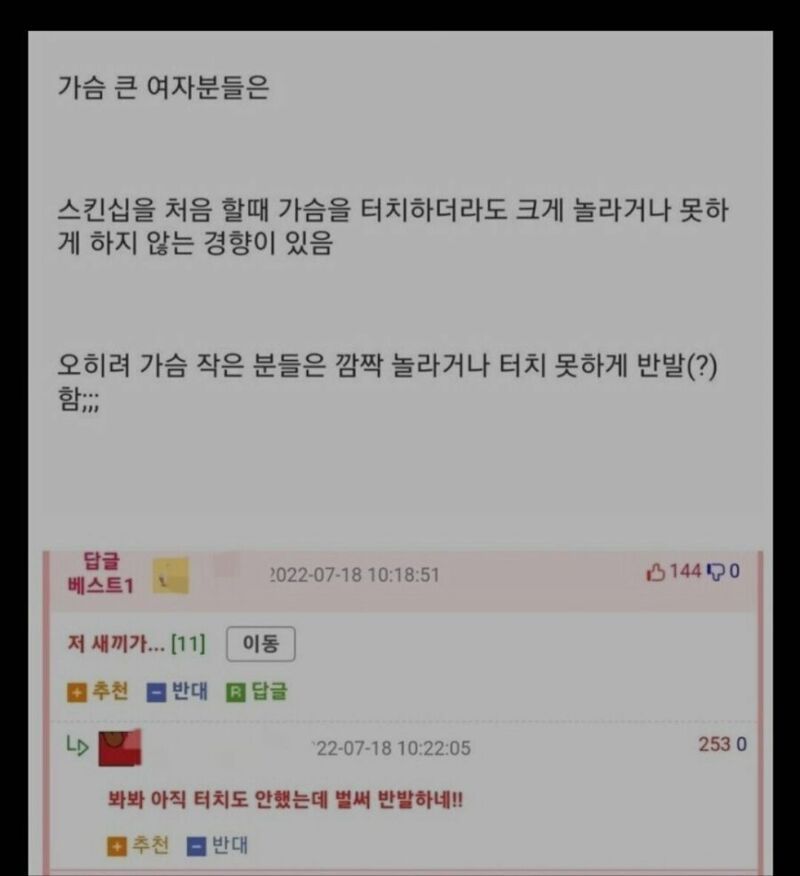 가슴이 작은 여성들의 특징
