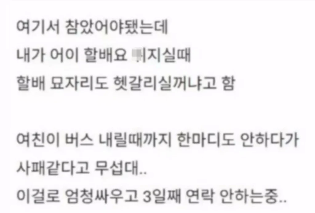 요즘 어린애들 싸가지가 없어