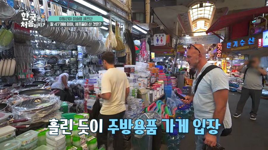 [어서와 한국] 이탈리아 셰프팀, 칼에 이어 또 사재기한 물품.jpg