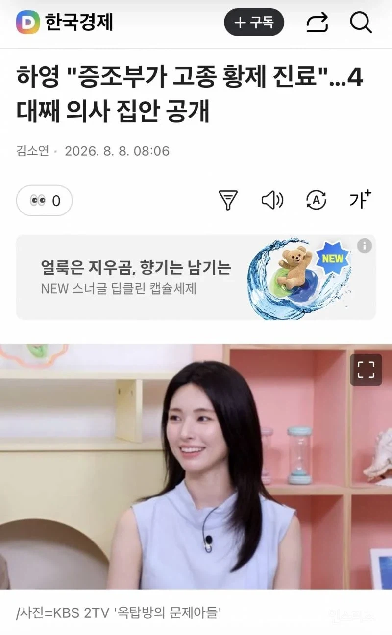 금수저 바이럴, 흔한 실패 사례
