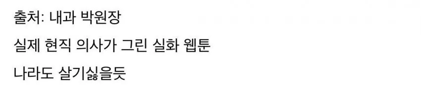 [고전] 여고생 오토바이 사고, 참혹한 결말.toon