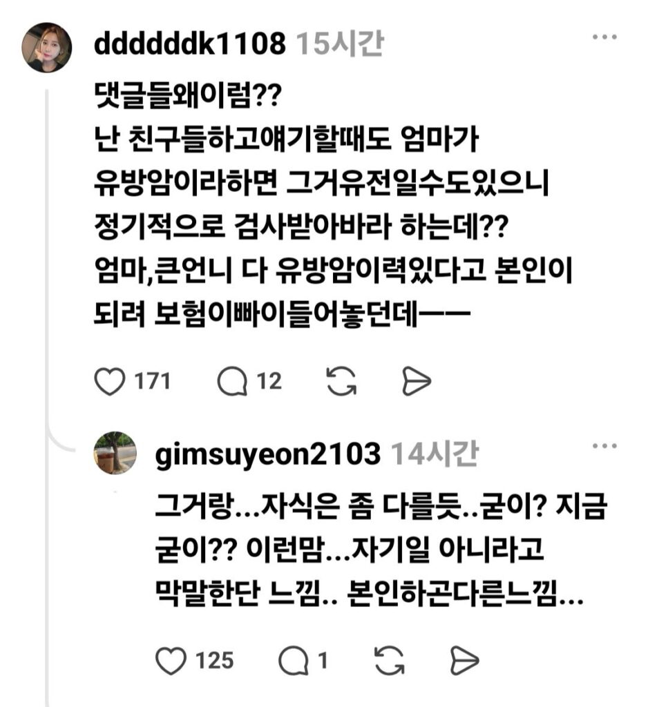 남편의 친구, 췌장암 4기 투병 중인데 실수한 듯.jpg