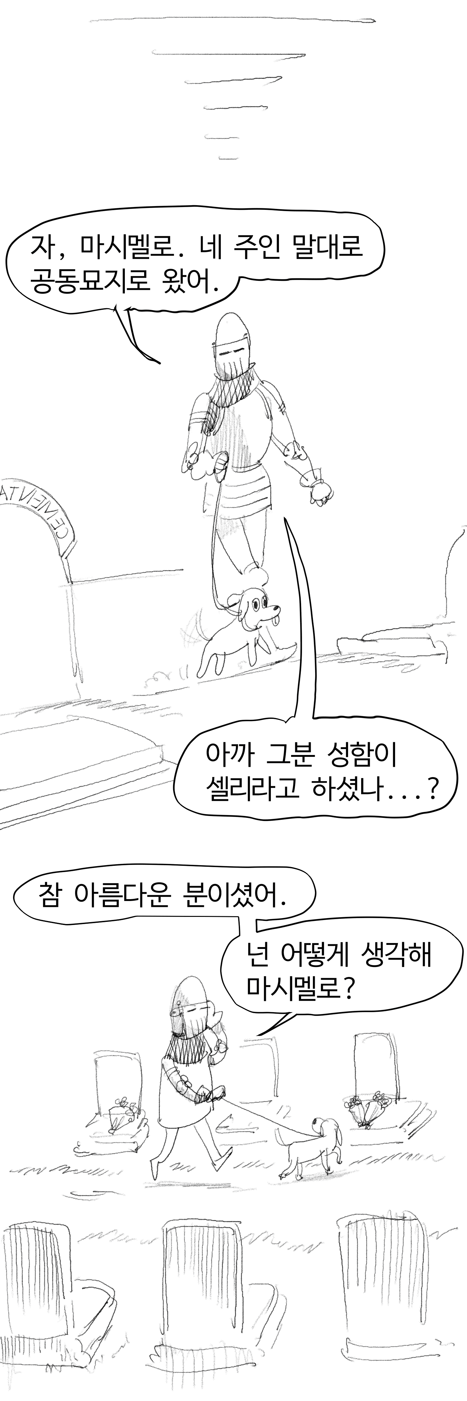 수상한 강아지 산책 아르바이트.manhwa