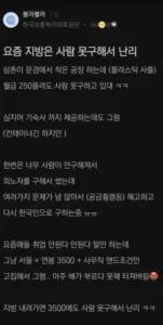요즘 지방 생산직 구인난 심각하네요