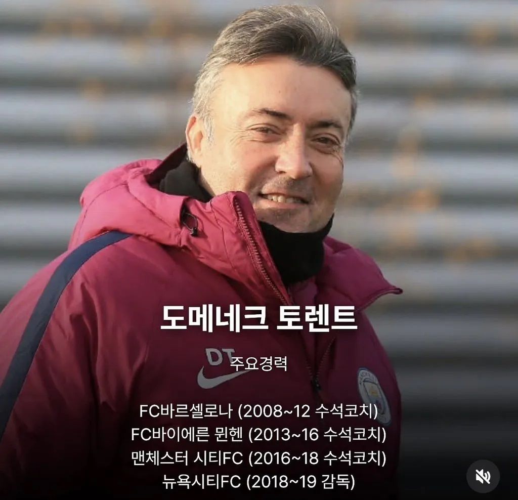 대한민국 축구 국가대표 임시 감독 최종 후보군.