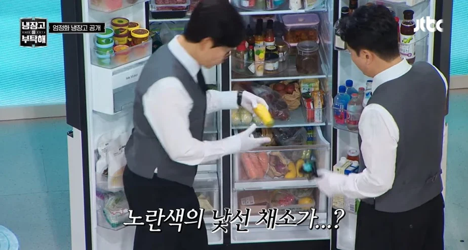 냉부] 엄정화: 셰프님 몰라요?.jpg