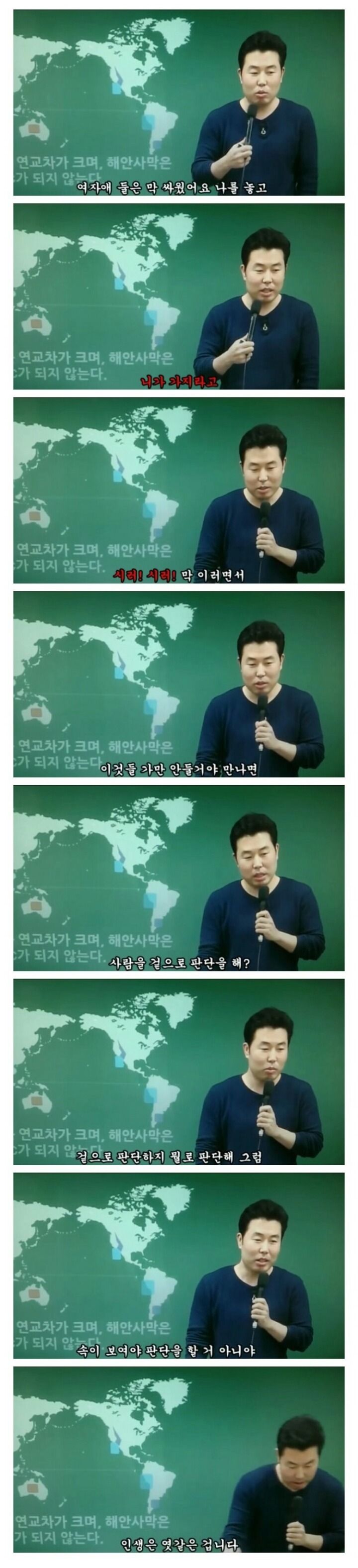 여자둘이서 자기를 두고 싸웠다는 선생님