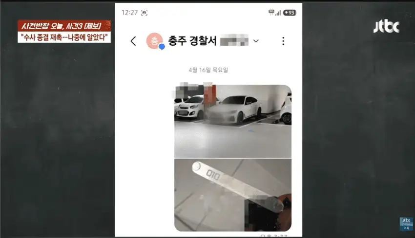 시민 협박한 경찰, 웃통 벗고 위협