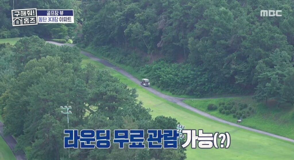 아파트 뷰, 호불호 갈릴 수 있어요