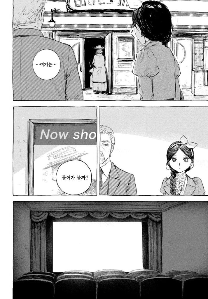 단편 만화: 인형의 소원