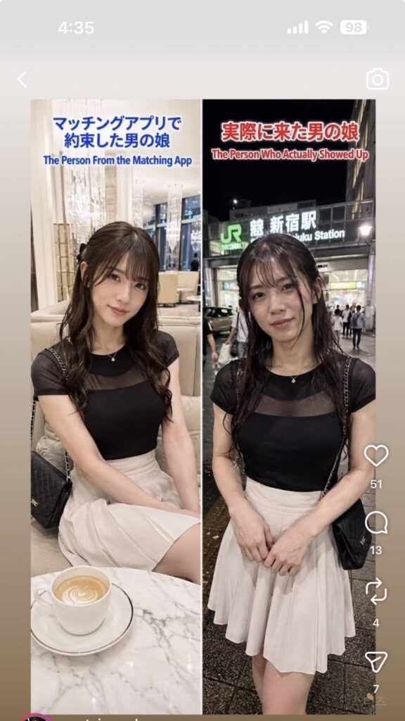인스타 사진과 실물, 일본에서 큰 화제