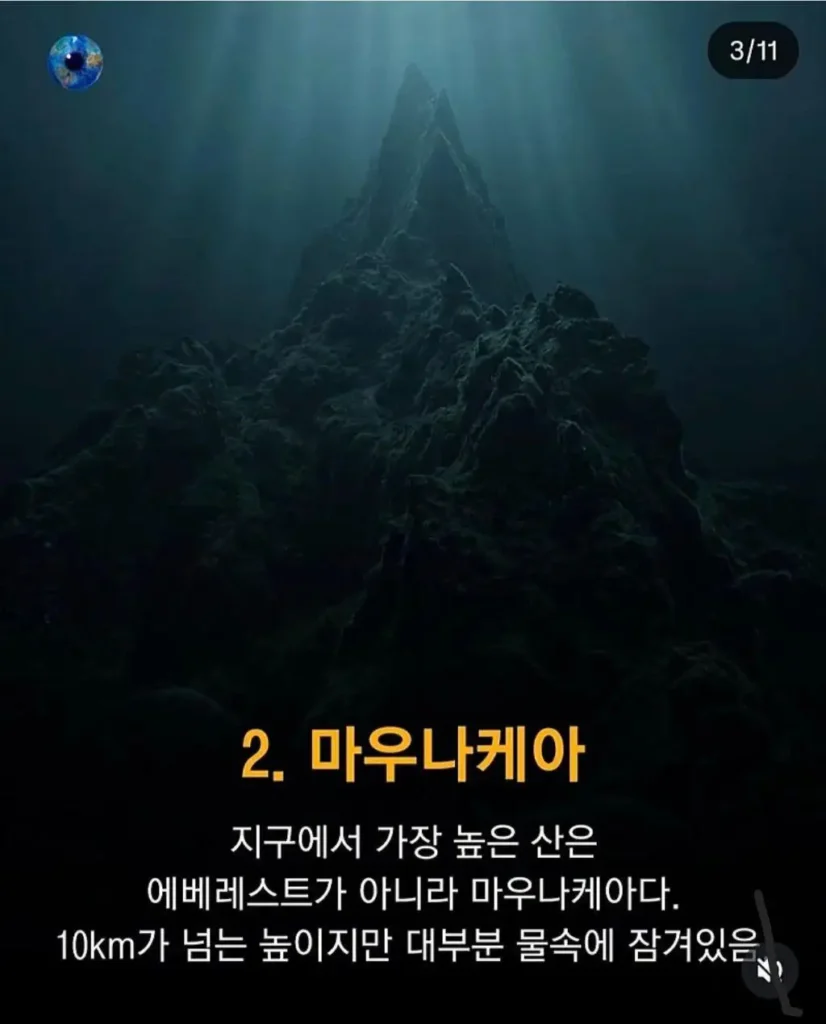 바다, 우주보다 더 무서운 곳