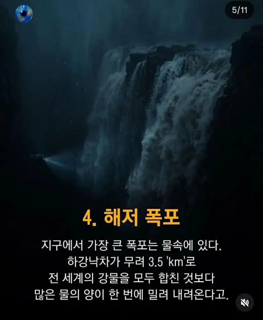 바다, 우주보다 더 무서운 곳