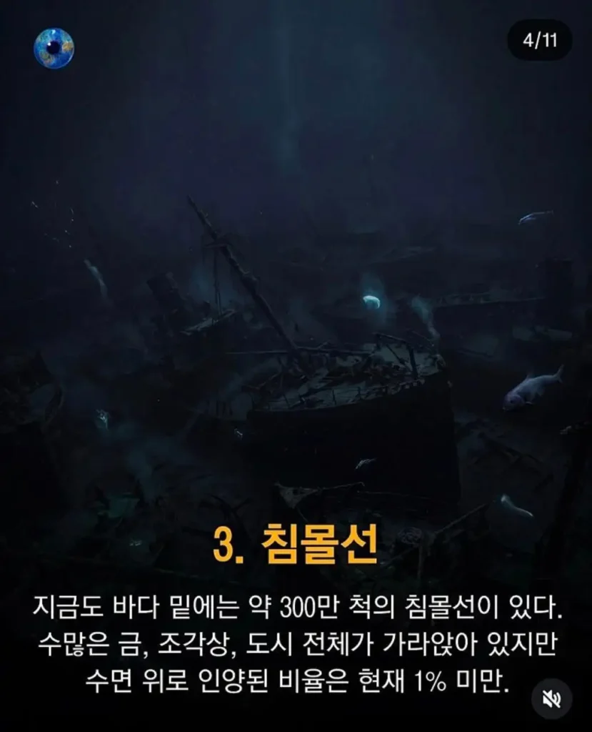 바다, 우주보다 더 무서운 곳