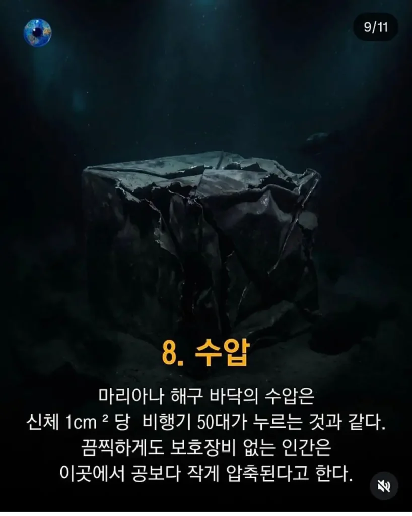 바다, 우주보다 더 무서운 곳