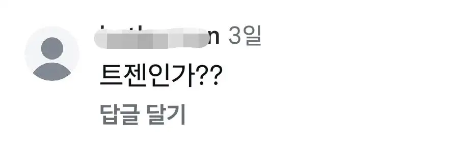 지하철에서 포착된 중국 8척 귀신