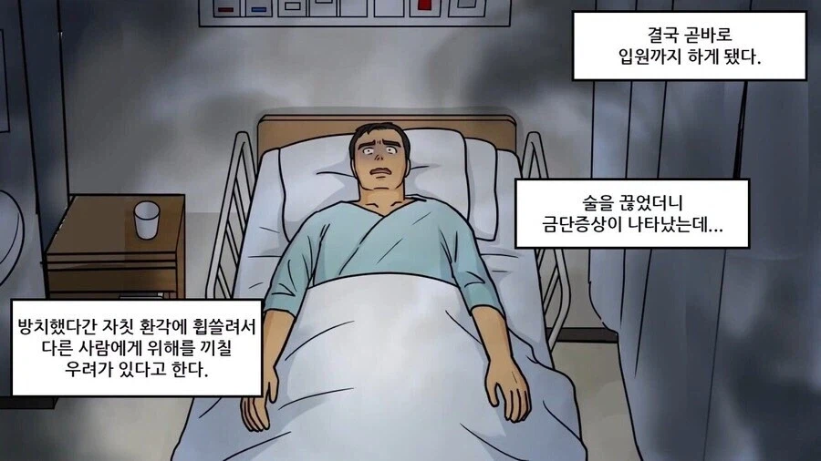 일본 사회 문제로 대두되었던 술