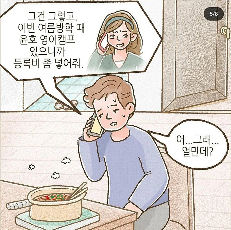 이혼 후에도 ATM처럼 이용되는 남성