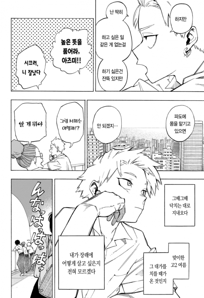 나의 히어로 아카데미아 작가 호러 단편