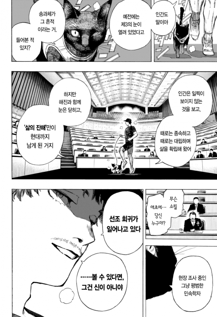 나의 히어로 아카데미아 작가 호러 단편