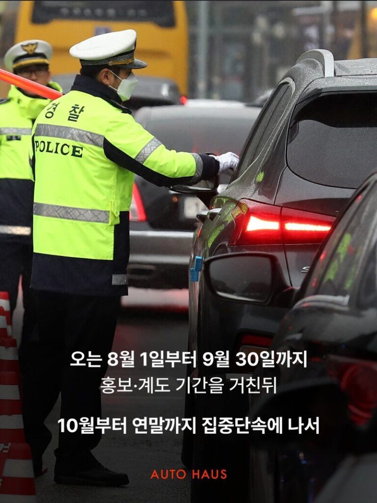 10월부터 깜빡이 안 켜면 면허 정지될 수도 있다.