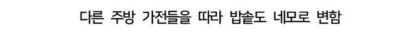 쿠쿠 밥솥 최근 소식