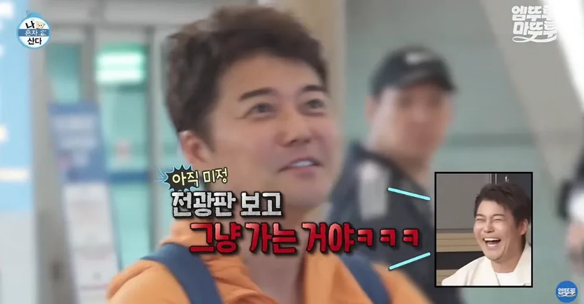 나혼산] 전현무의 무계획 즉흥 여행, 도파민 폭발.jpg