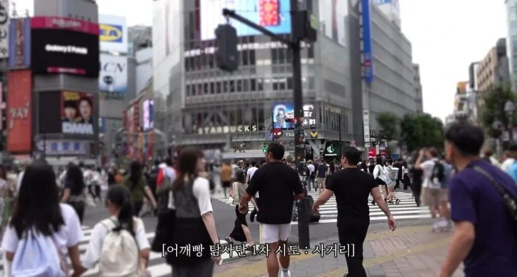 추성훈, 일본 어깨빵(부츠카리)에 맞서다