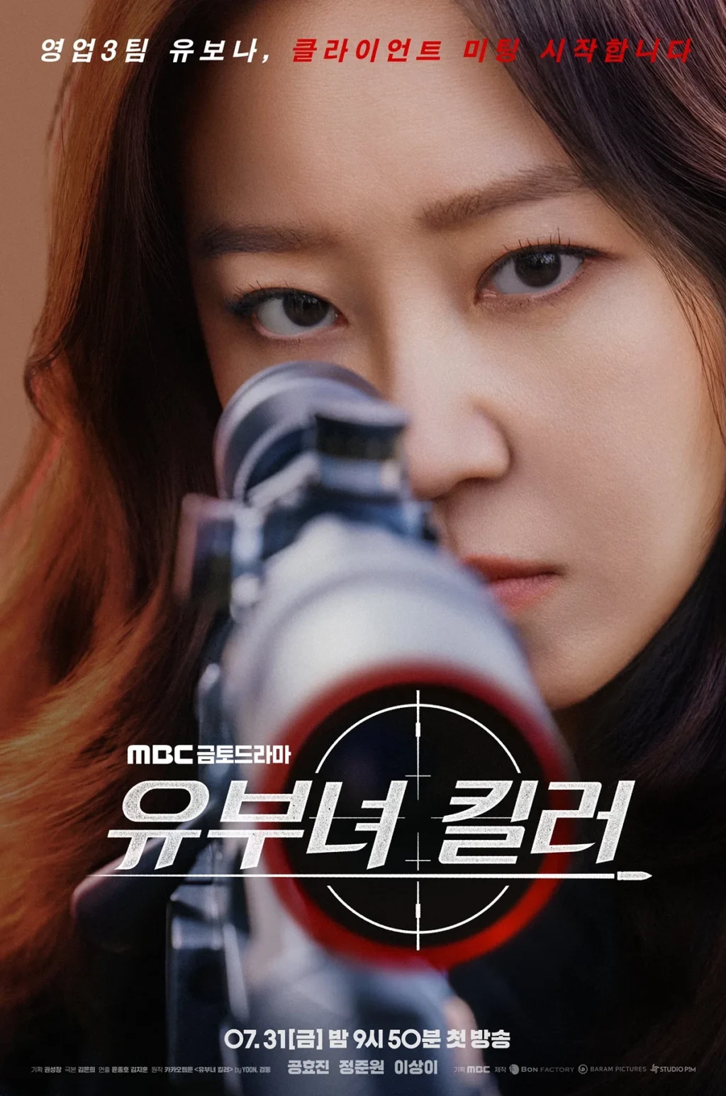 2026년 8월 TV 드라마 방영 예정 라인업